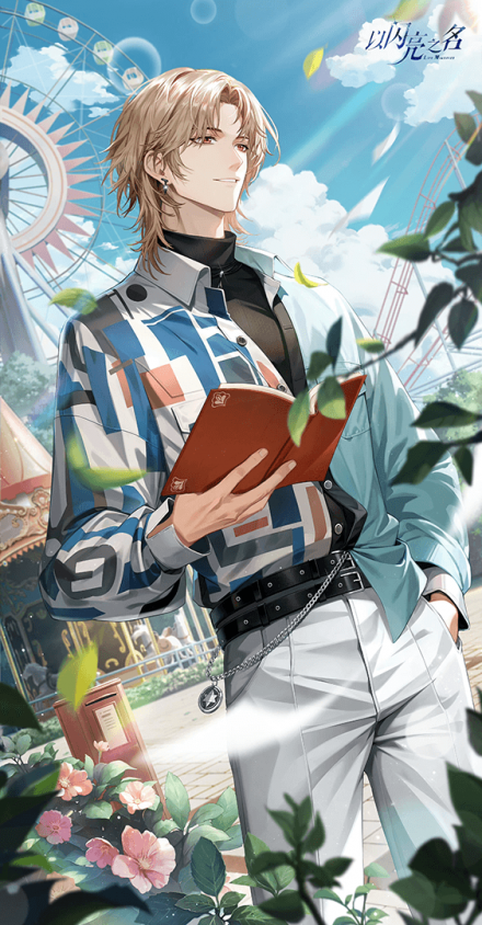 蓝殊·舒日闲暇初始.png