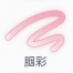 活动-画中蓬莱-胭彩.png