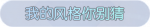 称号·我的风格你别猜预览.png