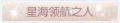2025年3月21日 (五) 19:08版本的缩略图