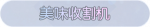 称号·美味收割机预览.png