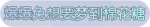 称号·爆爆兔想要梦到棉花糖预览.png