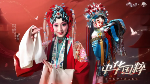 联动-戏曲.png
