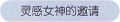 2025年3月21日 (五) 17:48版本的缩略图