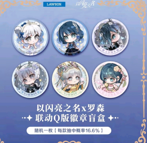 联动-罗森-徽章盲盒.png