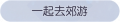 2025年3月21日 (五) 00:39版本的缩略图