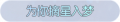 2025年3月20日 (四) 22:32版本的缩略图