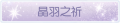 2025年3月19日 (三) 20:46版本的缩略图