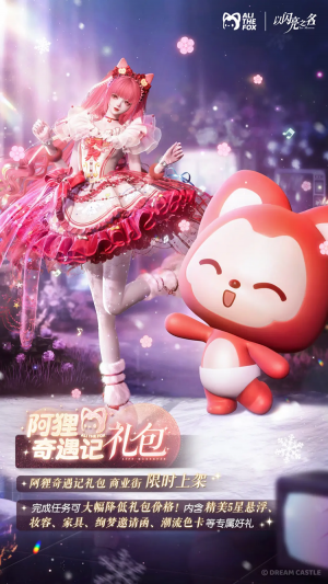 联动-阿狸-18r.png