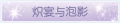 2025年3月23日 (日) 17:18版本的缩略图