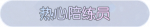 称号·热心陪练员预览.png