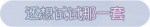 称号·还想试试那一套预览.png