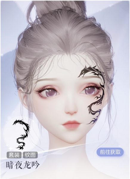 文件:暗夜龙吟预览.png