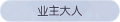 2025年3月21日 (五) 17:49版本的缩略图