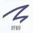 活动-画中蓬莱-折岭.png