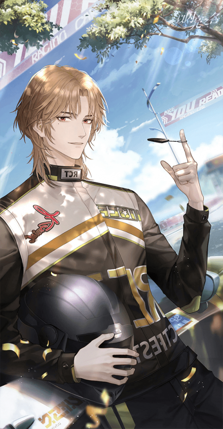 蓝殊·心野疾驰初始.png
