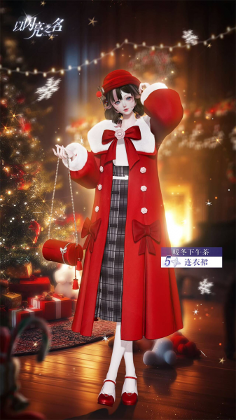 文件:套装·暖冬下午茶预览.png