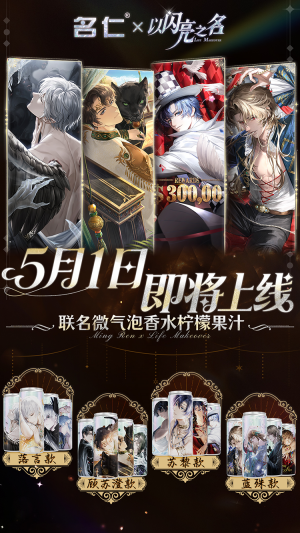 联动-名仁主图.png