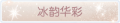 2025年3月19日 (三) 20:46版本的缩略图