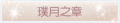 2025年3月19日 (三) 20:46版本的缩略图