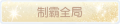 2025年9月26日 (五) 14:55版本的缩略图