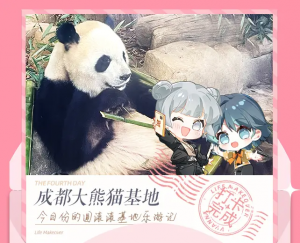 联动-蜀绣-打卡4.png