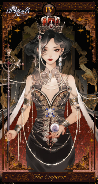 文件:塔罗牌-The Emperor.png