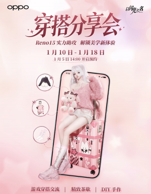 OPPO联动第三弹.png