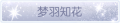 2025年3月19日 (三) 20:46版本的缩略图