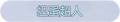 2025年3月20日 (四) 20:58版本的缩略图