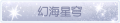 2025年3月19日 (三) 20:46版本的缩略图