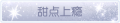 2025年3月20日 (四) 20:58版本的缩略图