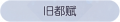 2025年5月15日 (四) 14:02版本的缩略图