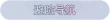 称号·避险导航预览.png