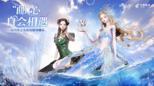 联动-中国邮政.png