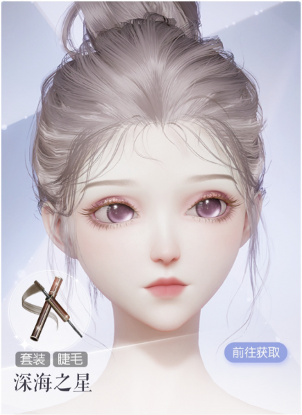 文件:深海之星预览.png
