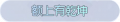 2025年3月20日 (四) 01:09版本的缩略图