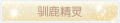 2025年3月19日 (三) 20:46版本的缩略图