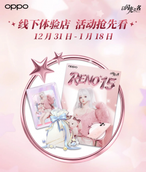 OPPO联动.png