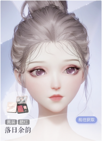 落日余韵预览.png