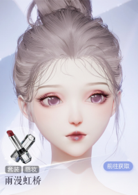 雨漫虹桥预览.png