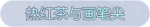 称号·热红茶与画笔尖预览.png