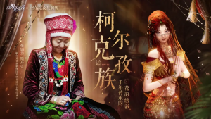 联动-柯尔克孜族刺绣.png