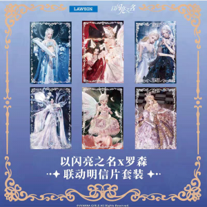 联动-罗森-明信片.png