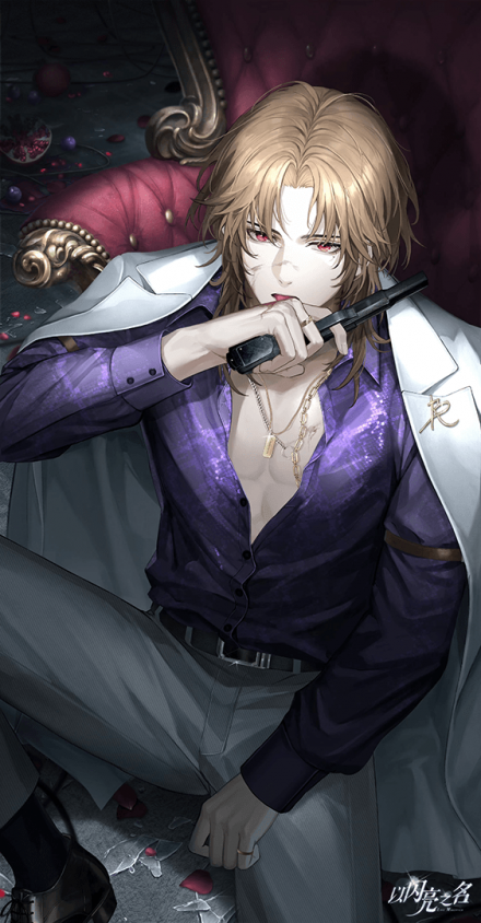 蓝殊·暗夜迷情进化.png