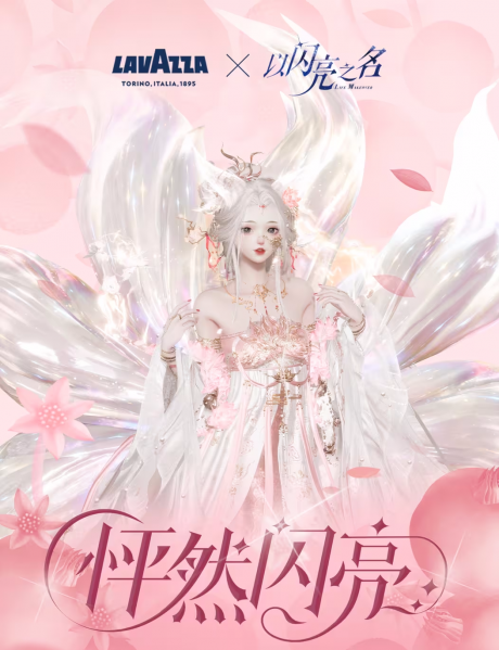 文件:联动-拉瓦萨.png