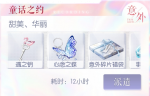 教程-日常事件簿-意外图标.png