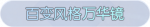 称号·百变风格万华镜预览.png