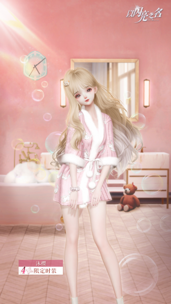 文件:套装·沐樱预览.png