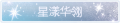 2025年3月19日 (三) 20:46版本的缩略图